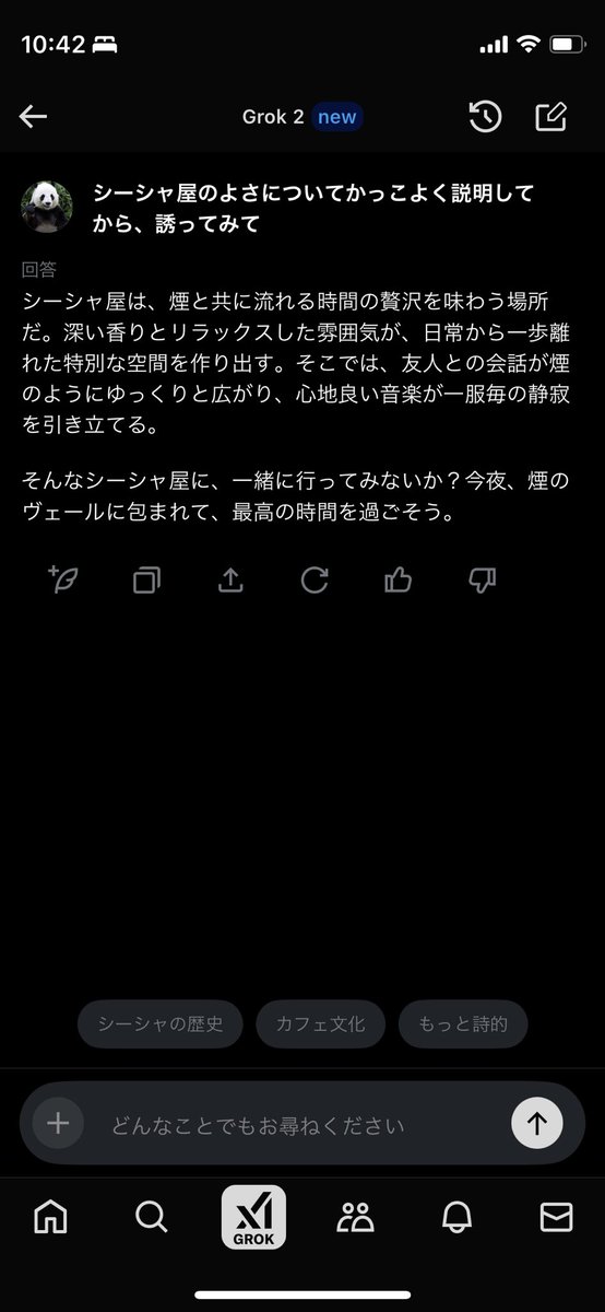 ShishaCafeRAS_h's tweet photo. シーシャ屋さんに素敵な女性をお誘いする方法です。 https://t.co/ZmOUo6bTQt