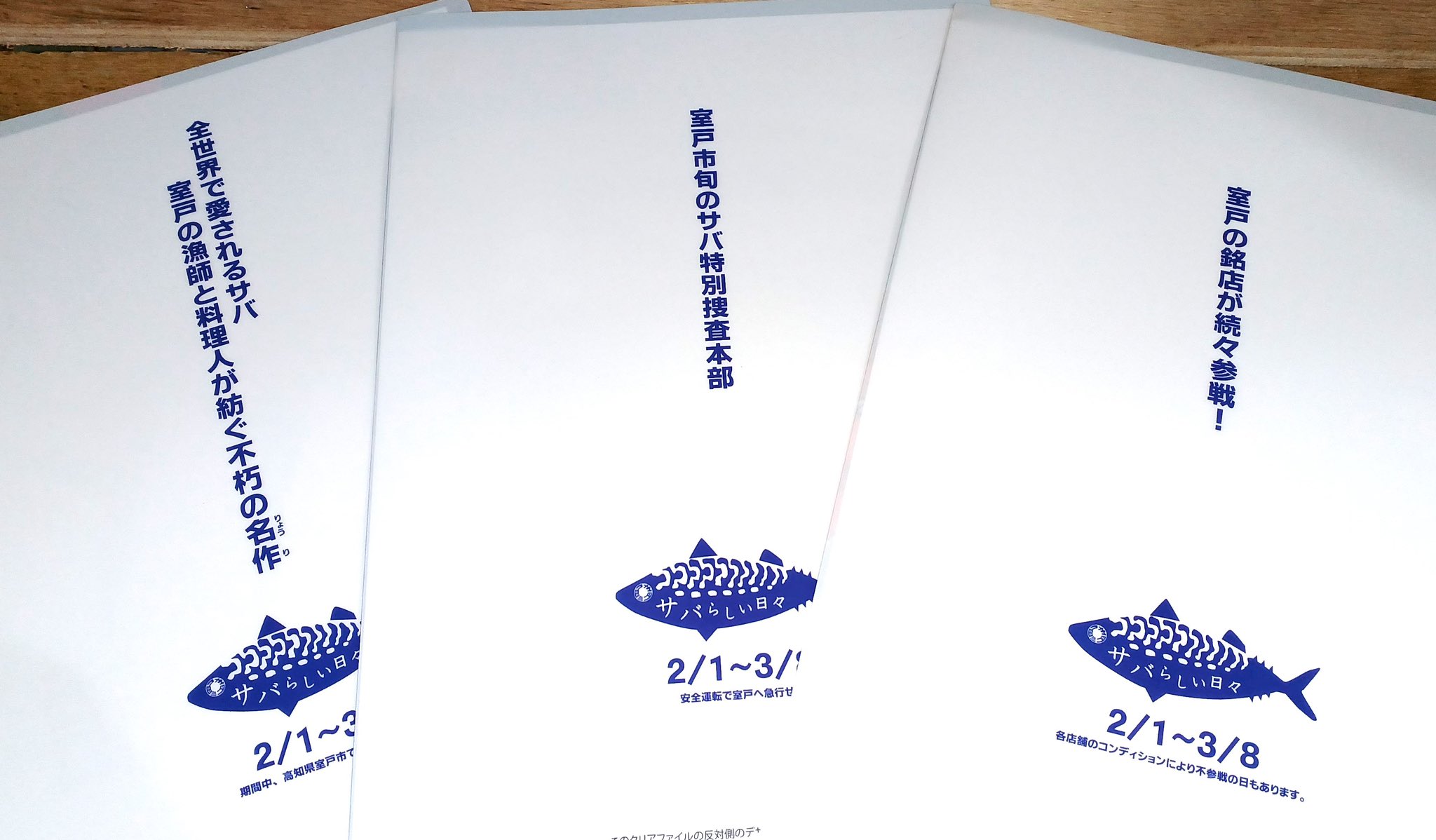 むろと廃校水族館 on X: むろと廃校水族館 on X: