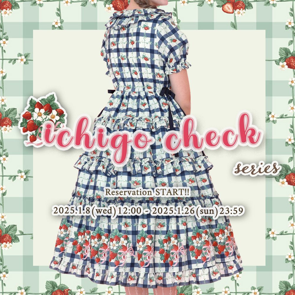 ≪January reservation item1≫ 2025SS Collection 【 いちごチェック