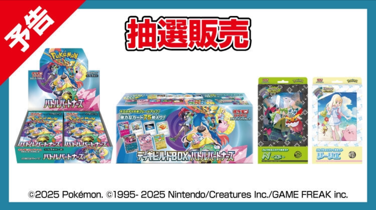 ☆ポケモンカード新作・再販速報 on X: 