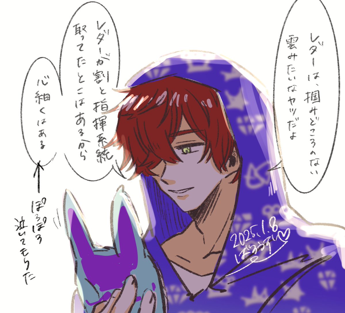 #ストグラファンアート 
泣いてもうた 