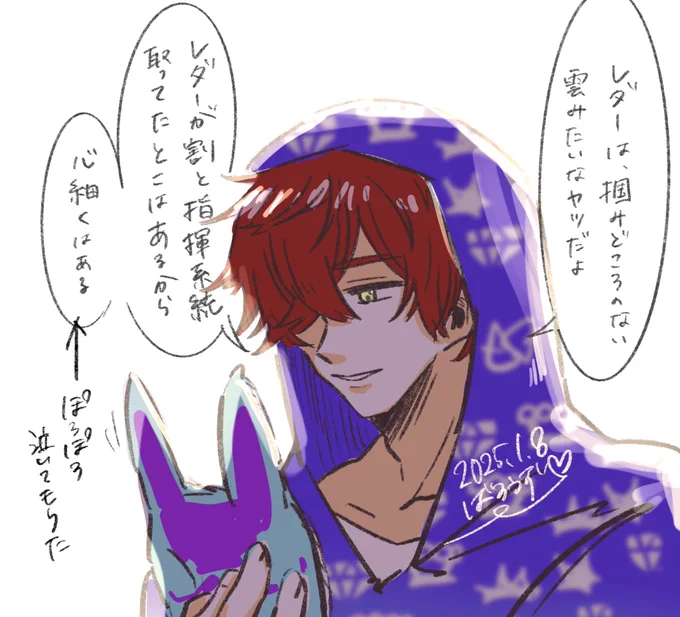 #ストグラファンアート 
泣いてもうた 