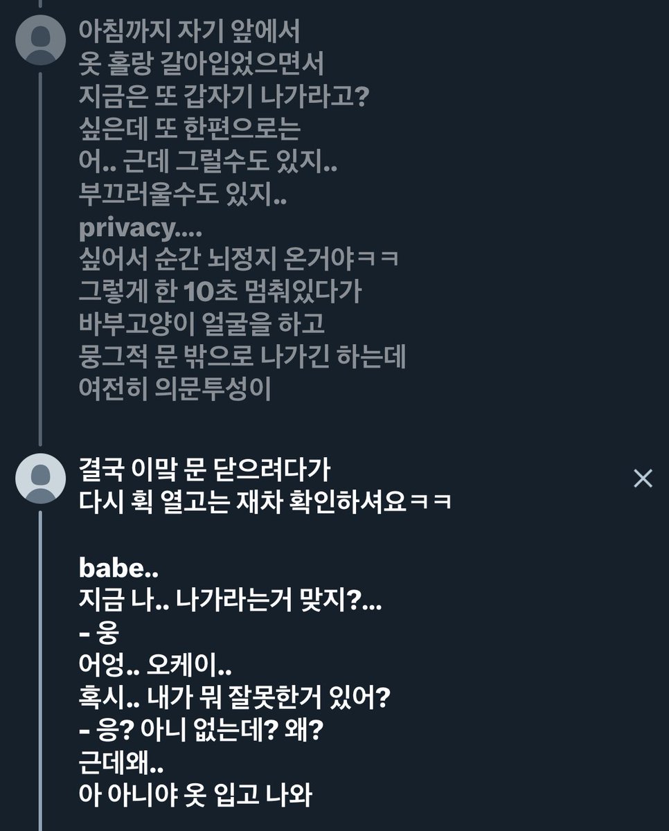 _myanswerisyouu's tweet photo. 프라이버시 https://t.co/UbWrUSykdl