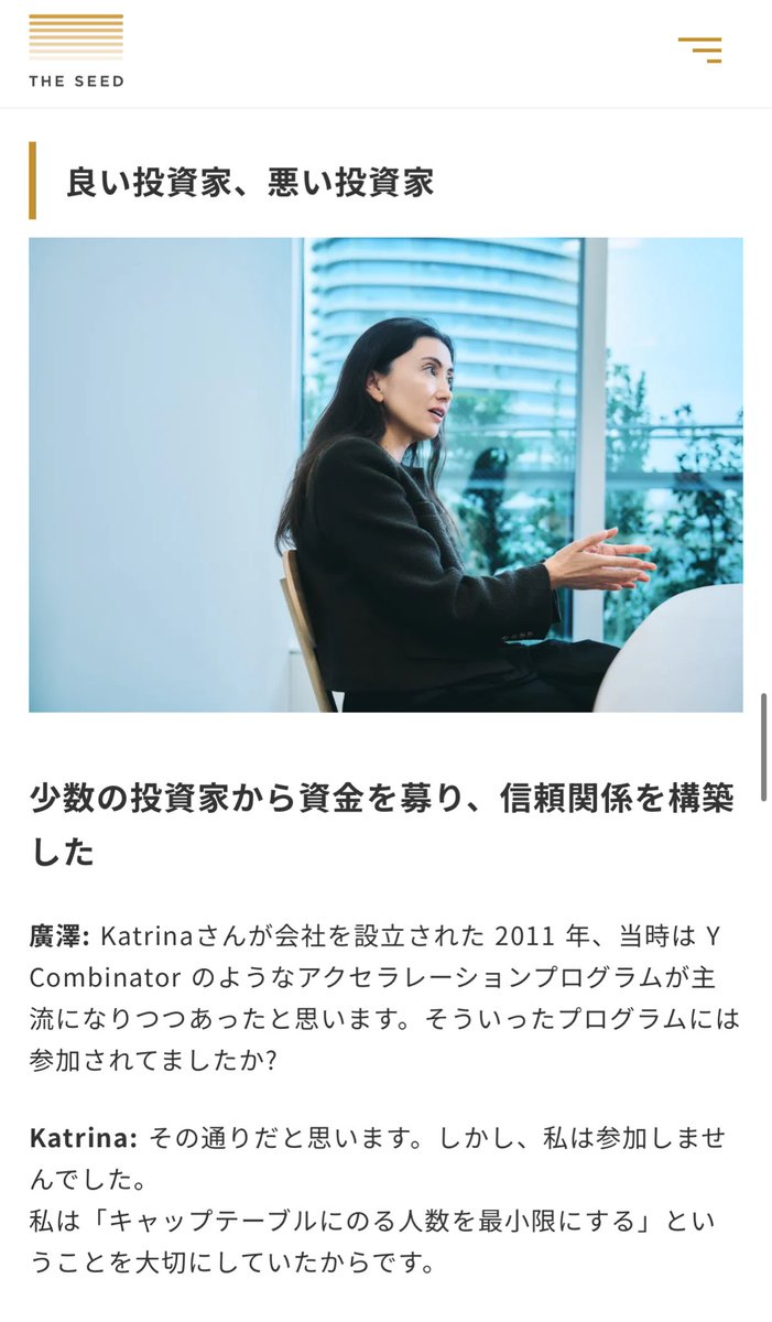 THE SEED | プレシードVC・投資家 (@theseed_capital) / Posts / X