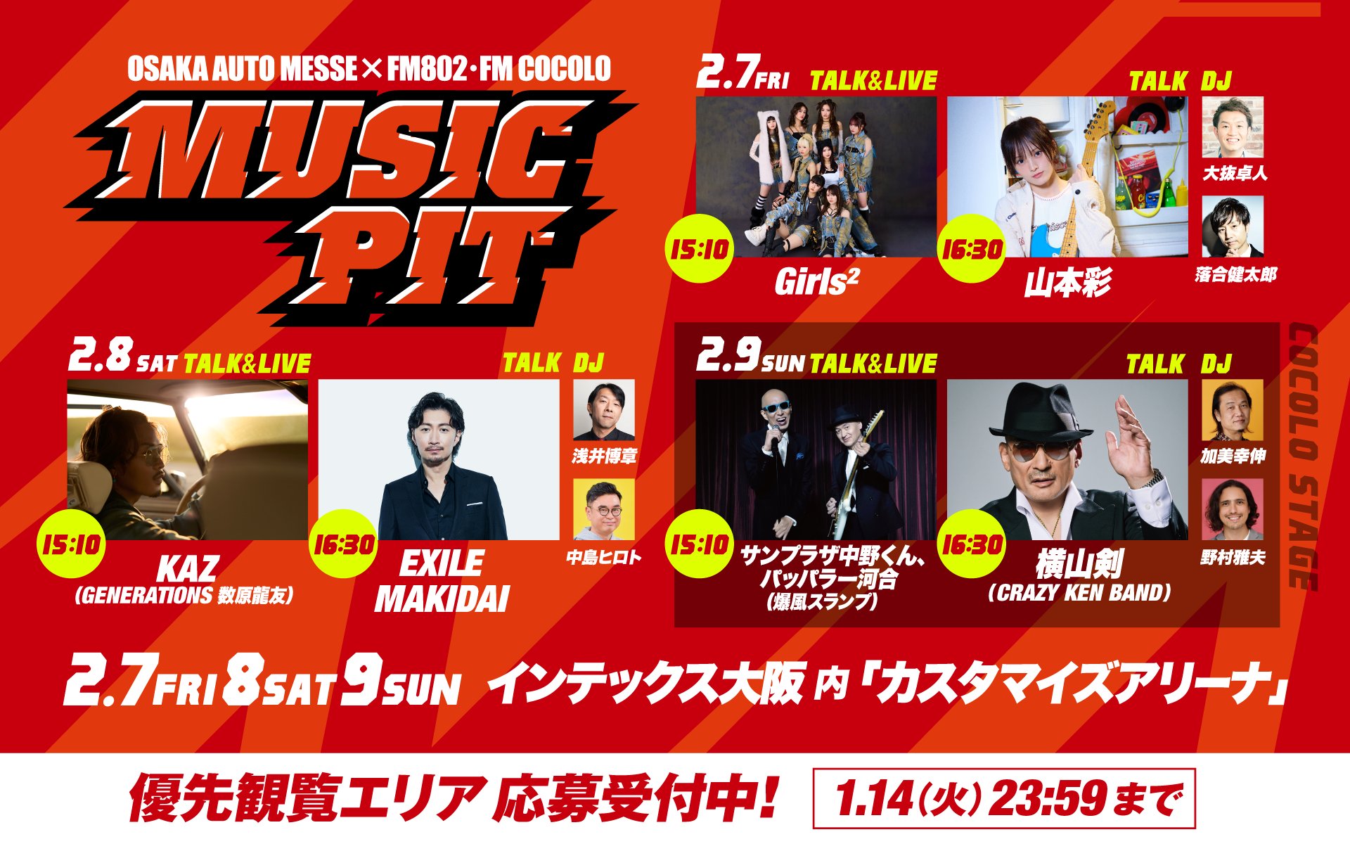 FM802 on X: 