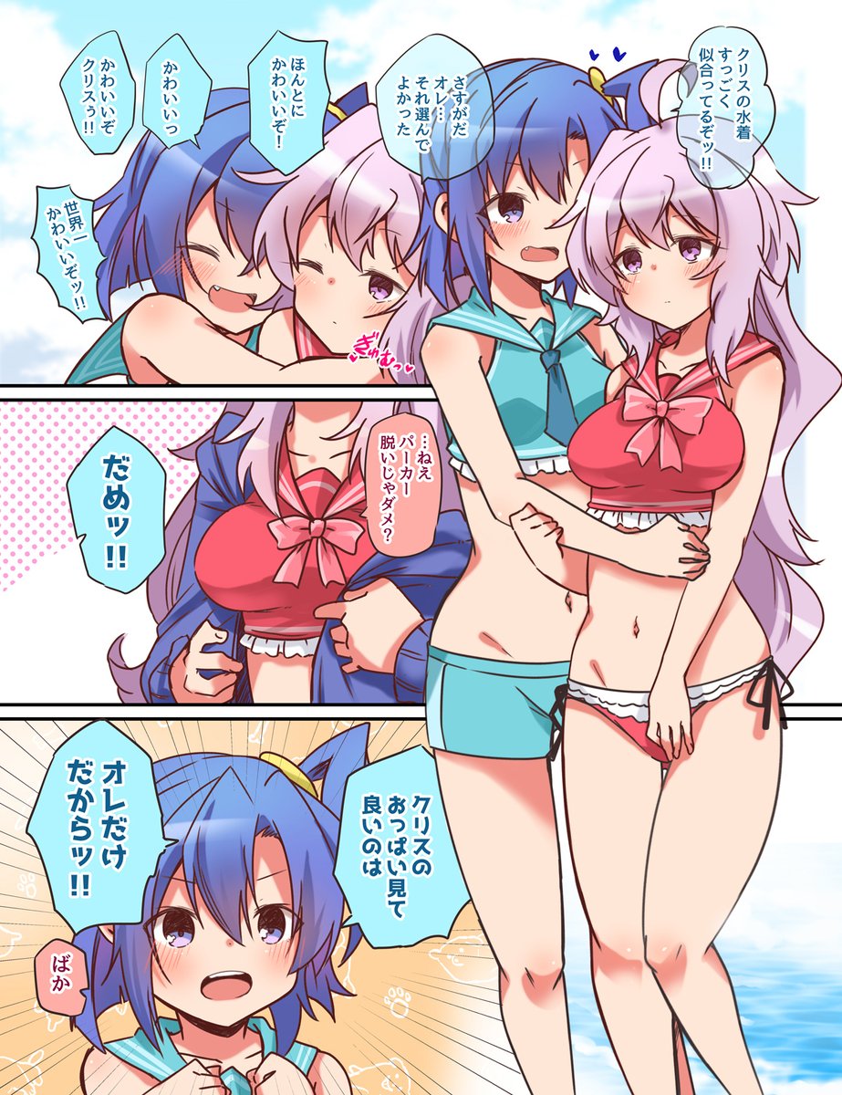 アナザーつばクリも大好きだよ… 