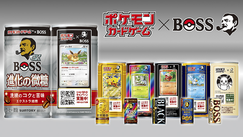 2月4日（火）から缶コーヒーの「BOSS」に「ポケカ缶」が登場