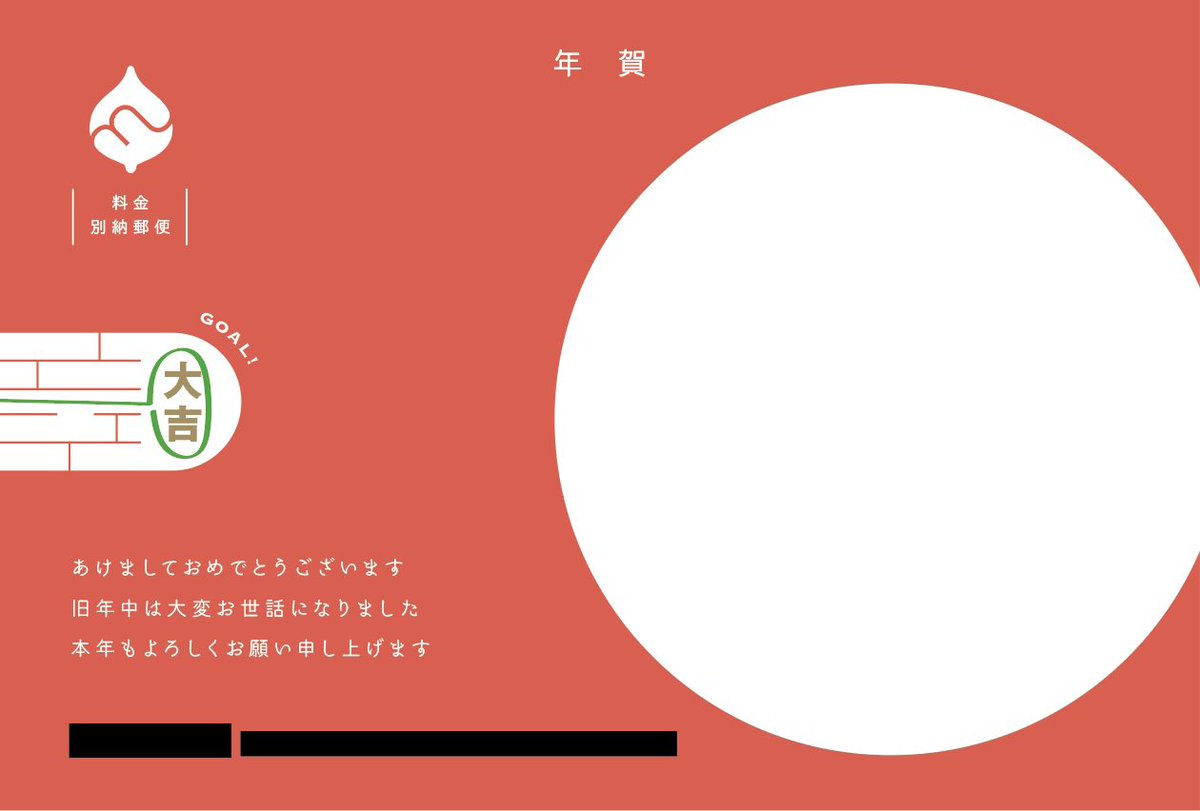 遅くなりましたが、
あけましておめでとうございます！
本年もどうぞよろしくお願いいたします！

今年の年賀状はいつもと趣向を変えて、
皆で楽しめるデザインにしてみました。
意外と難しいとの声も多く…

正解とともに載せさせていただきますね🐍

#2025年賀状