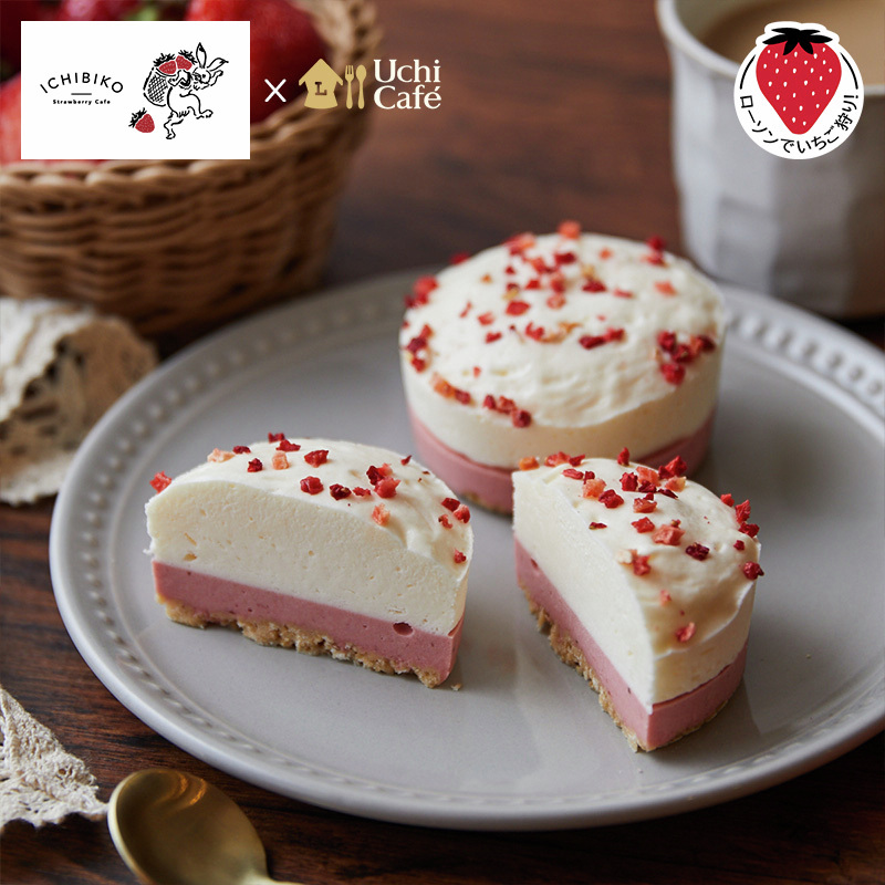 ウチカフェとICHIBIKOがコラボした「ふわ濃チーズケーキ(いちご)」が発売中♪
なめらかなチーズ層にふわふわチーズ層を重ねた濃厚なチーズケーキがたまりません(^^)
#ローソン #ICHIBIKO #ローソンでいちご狩り #ウチカフェ
lawson.co.jp/lab/tsuushin/a…