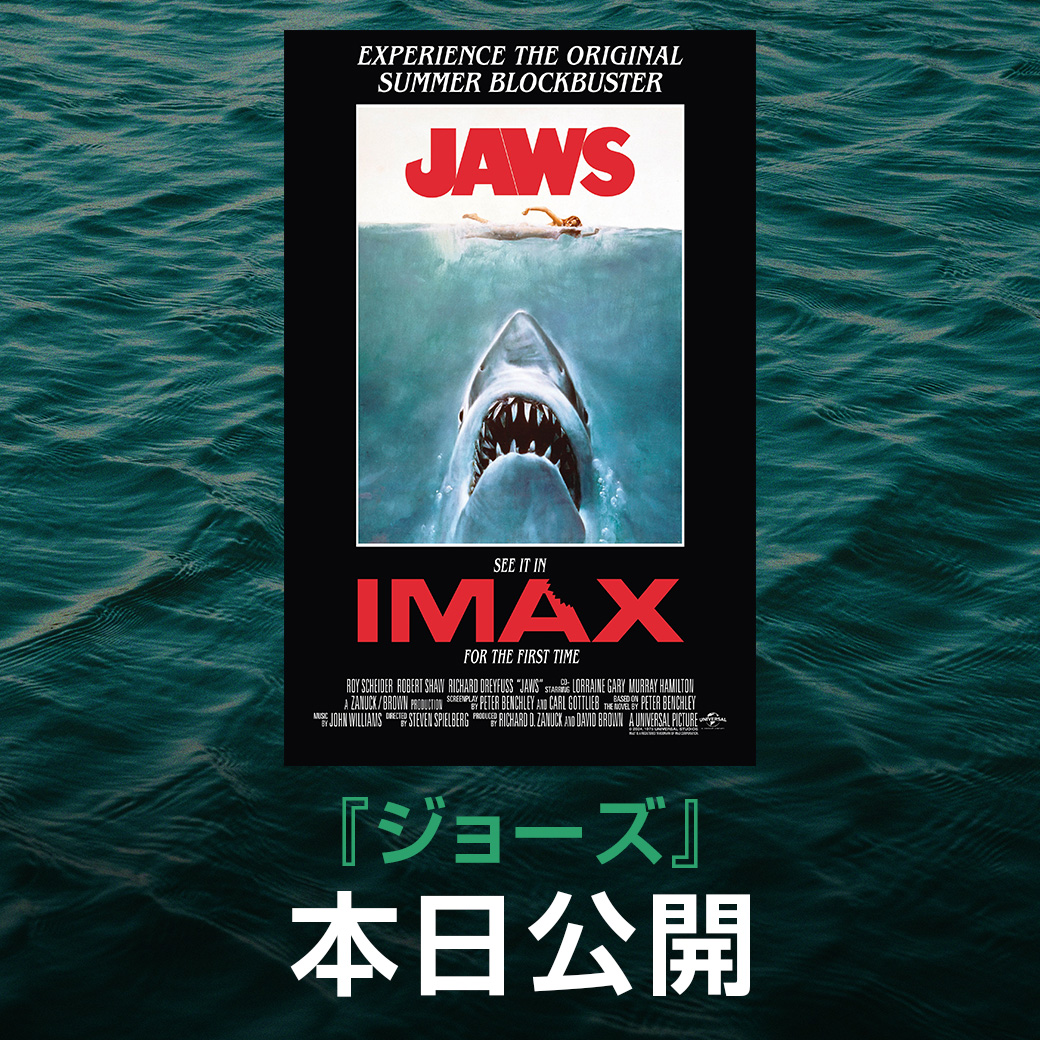 ユニバーサル・ピクチャーズ公式 on X: 