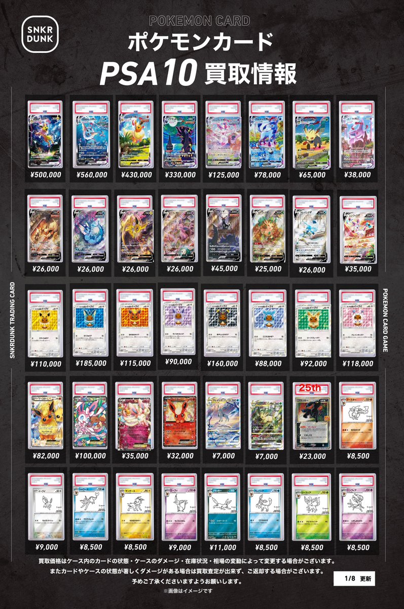 スニダントレカ秋葉原店【公式】 on X スニダントレカ秋葉原店【公式】 on X