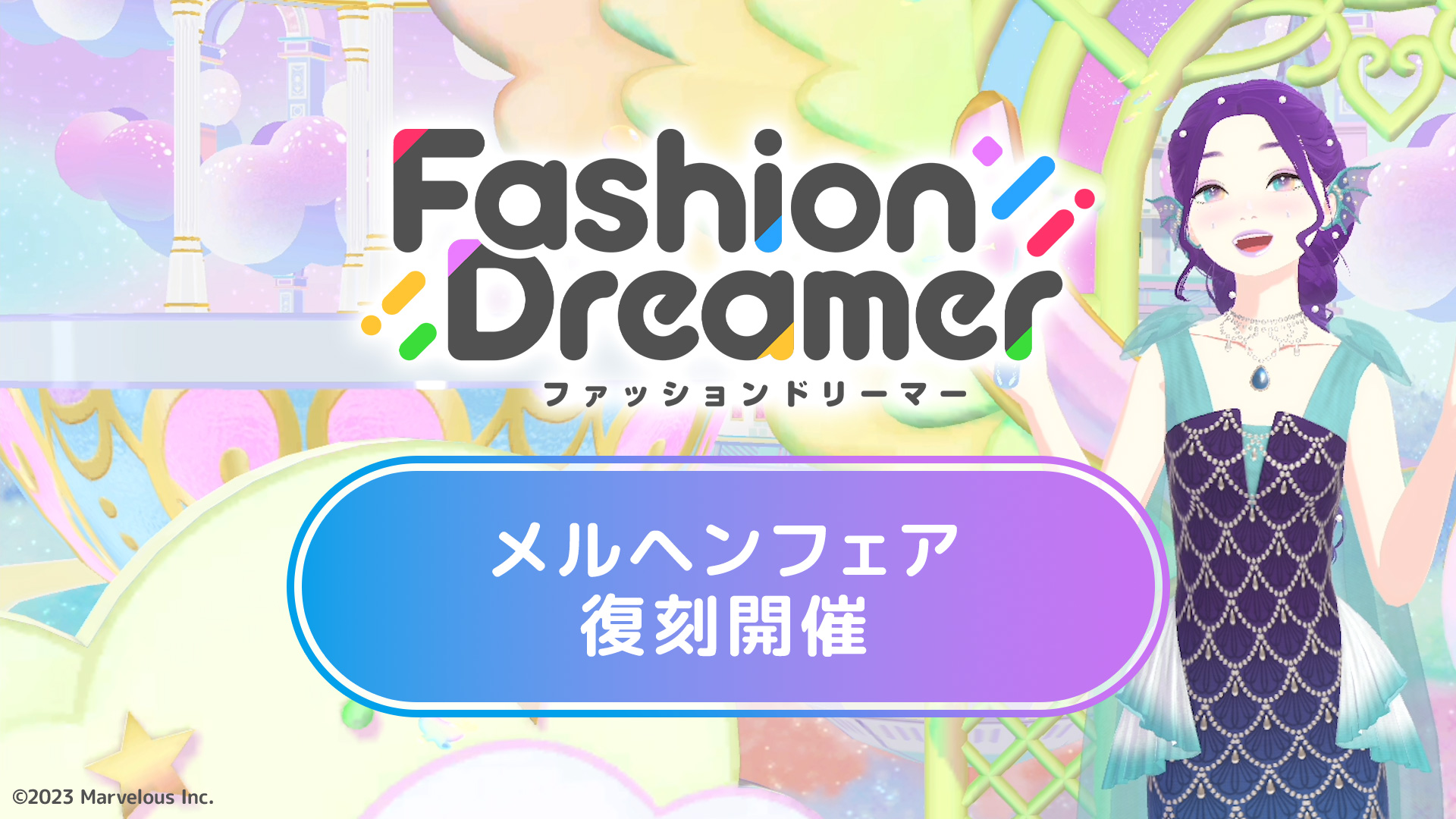 ファッションドリーマー公式（Fashion Dreamer） (@fshndrmr_jp) / X