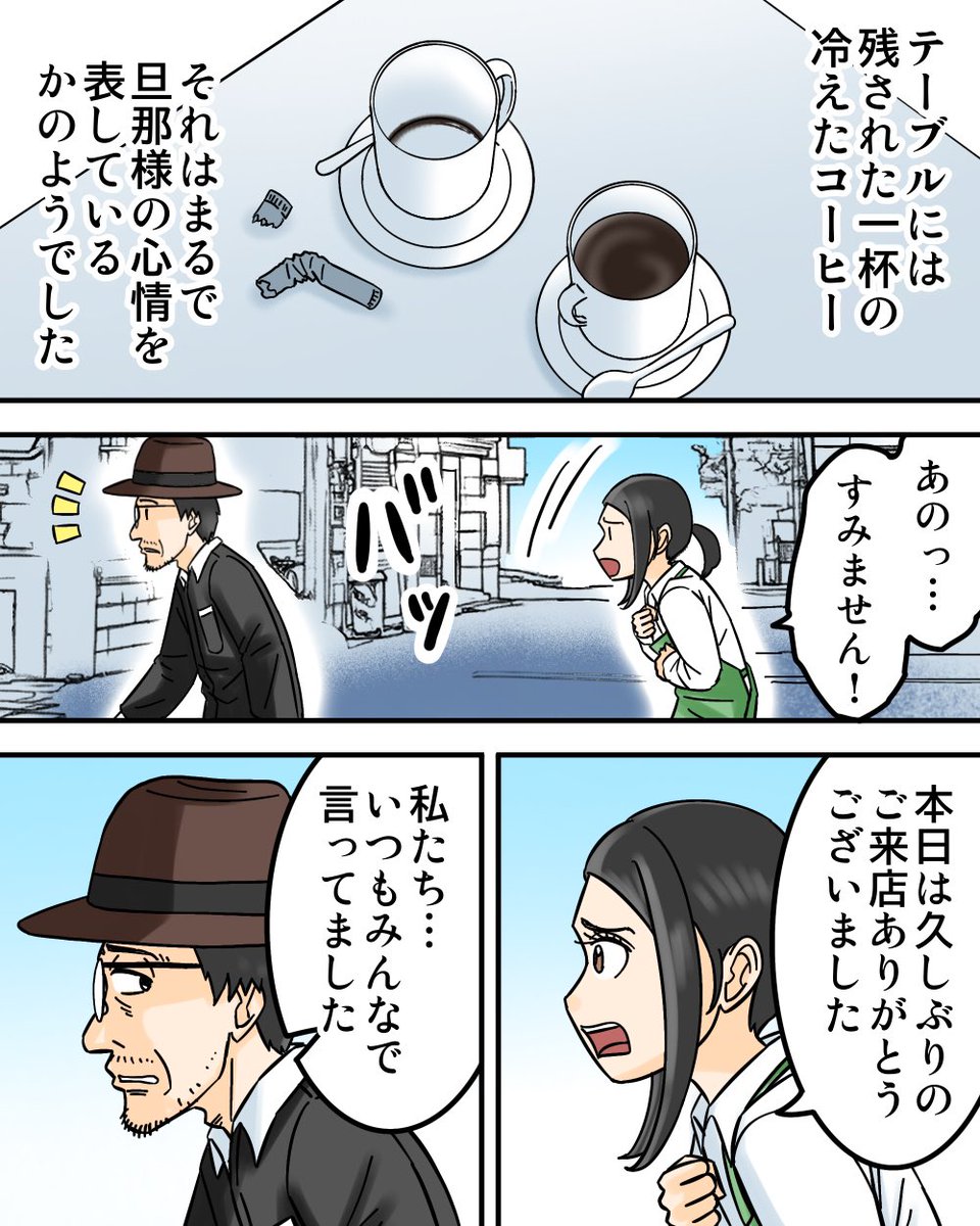 ちょっと心が温まる私の大切なエピソード①3/4 