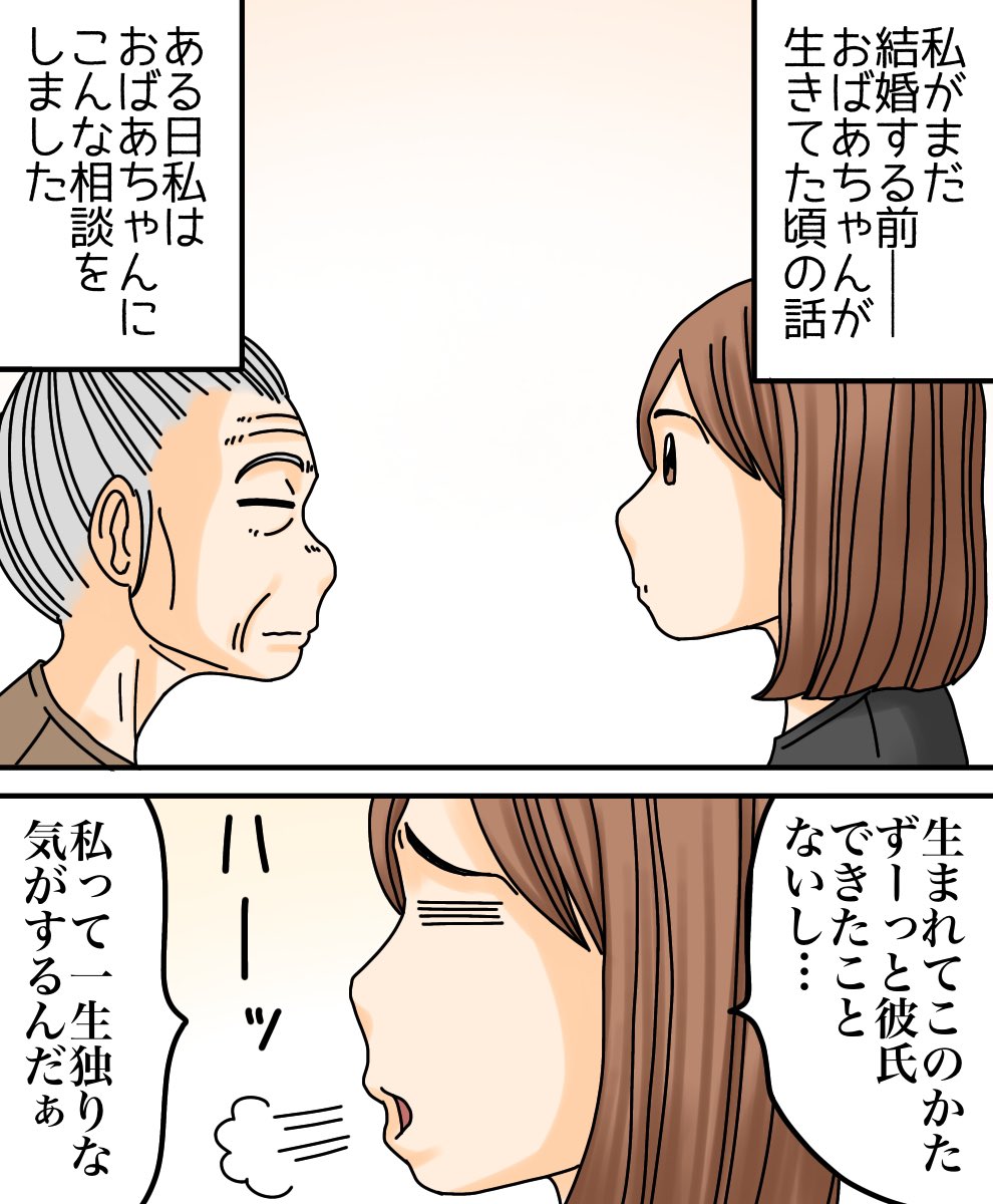 ちょっと心が温まる私の大切なエピソード②1/3 