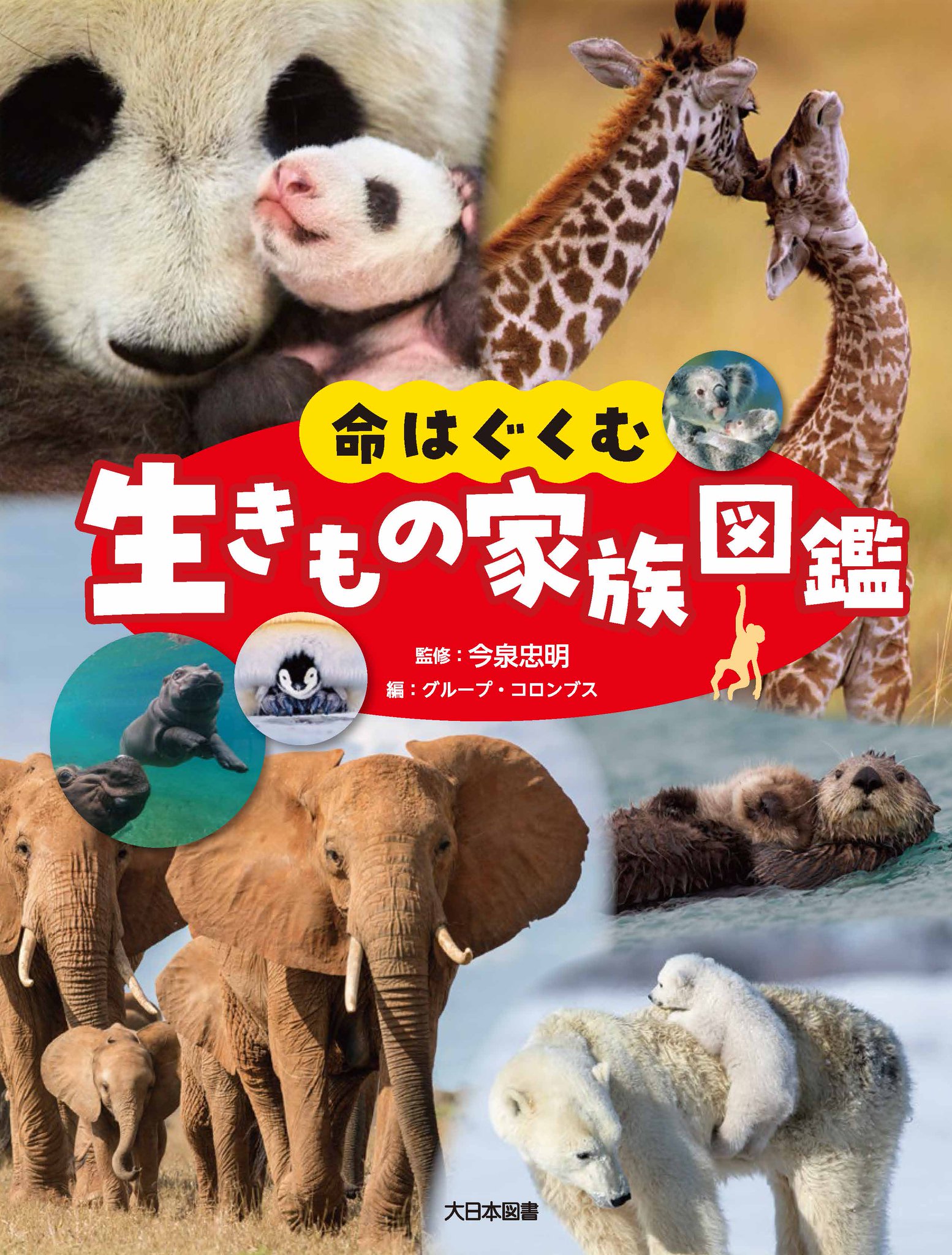大日本図書 書籍部 on X: 