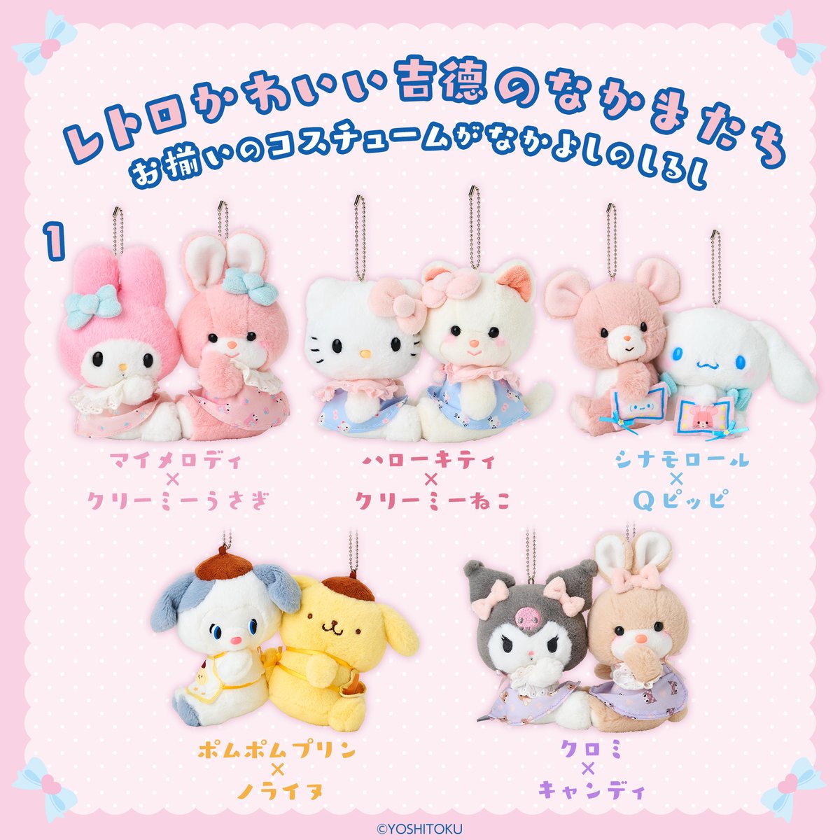サンリオ推し活部🌈 on X: サンリオ推し活部🌈 on X: