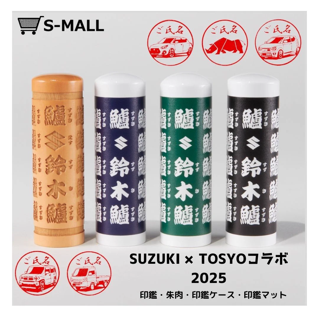 S-MALL｜スズキ公式オンラインモール on X: 