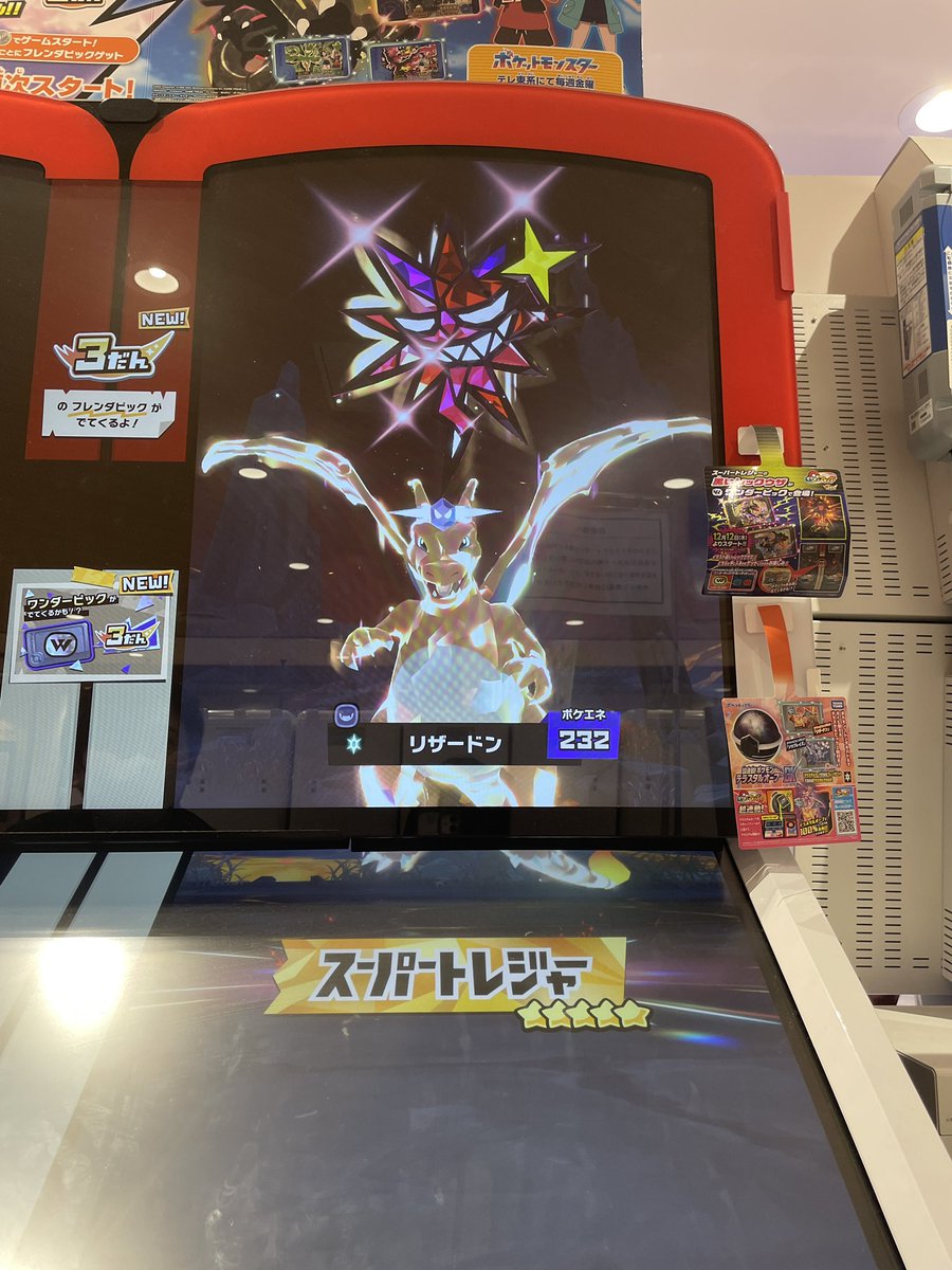 お久しぶりです！！

最近またちょこちょこフレンダをやっております！✨

先日ついにレア枠のリザードンを捕まえることに成功しました😆❤️

また動画もちょこちょこ出していけたらと思うので、よかったらチャンネル登録よろしくお願いいたします！🙌🏻

youtube.com/@apiapichannel

#ポケモン #フレンダ