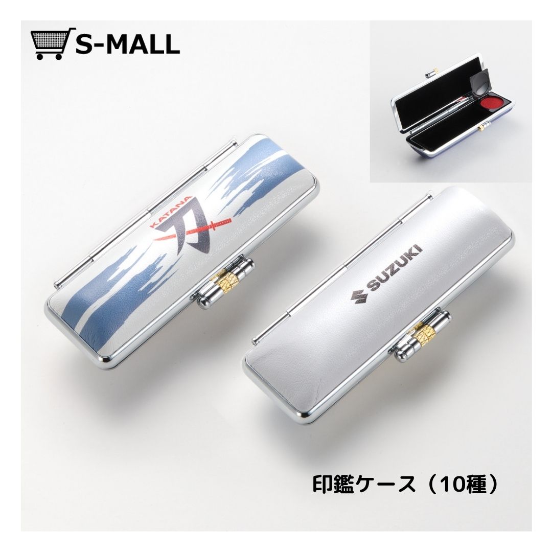 1/10よりSUZUKI×TOSYO オリジナル印鑑、印鑑ケース、印鑑マット、朱肉