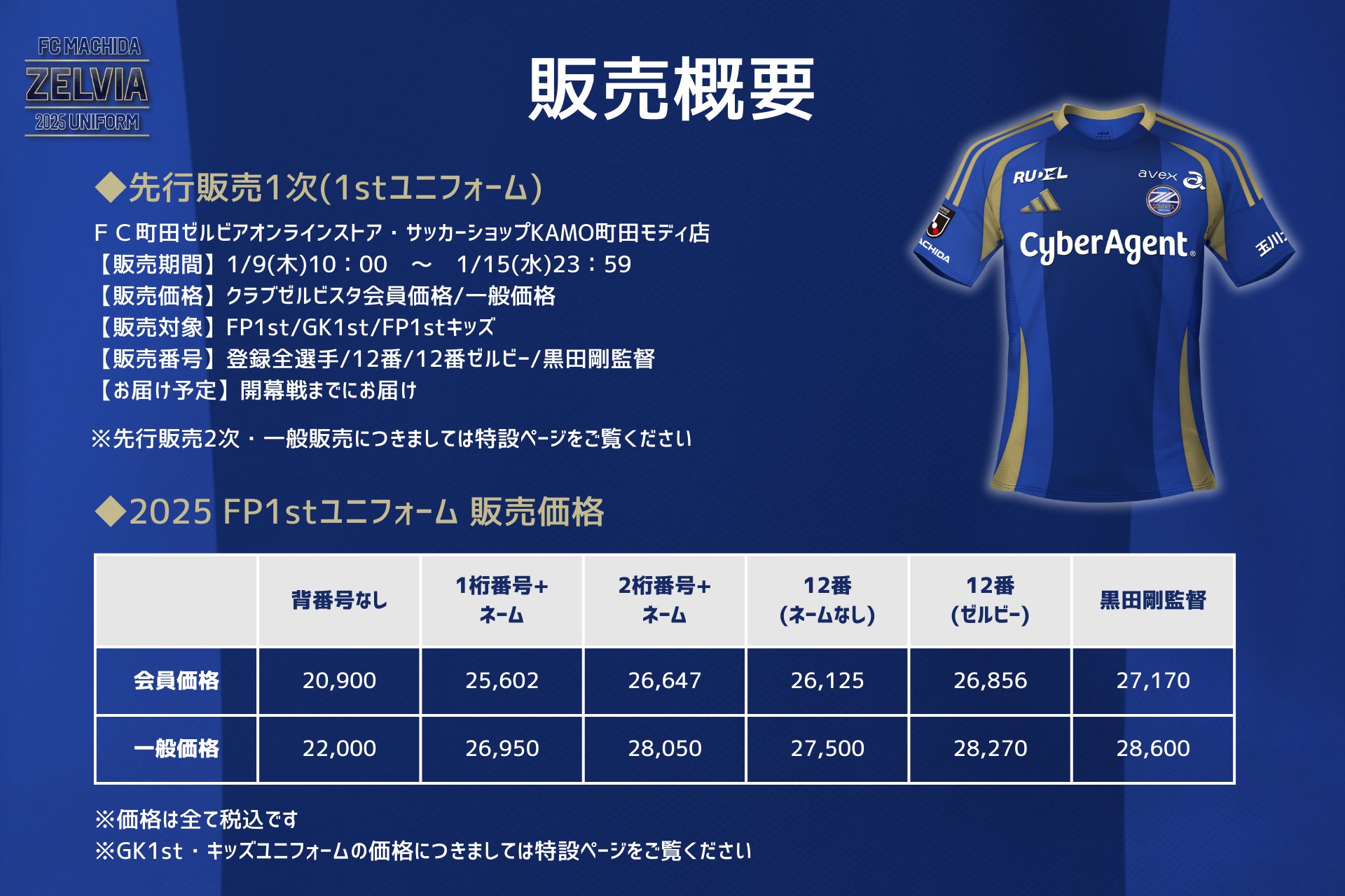 FC町田ゼルビア on X: FC町田ゼルビア on X: