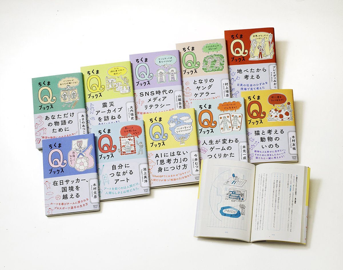 チ。ようこそファクトへ。ひゃくえむ。計13冊