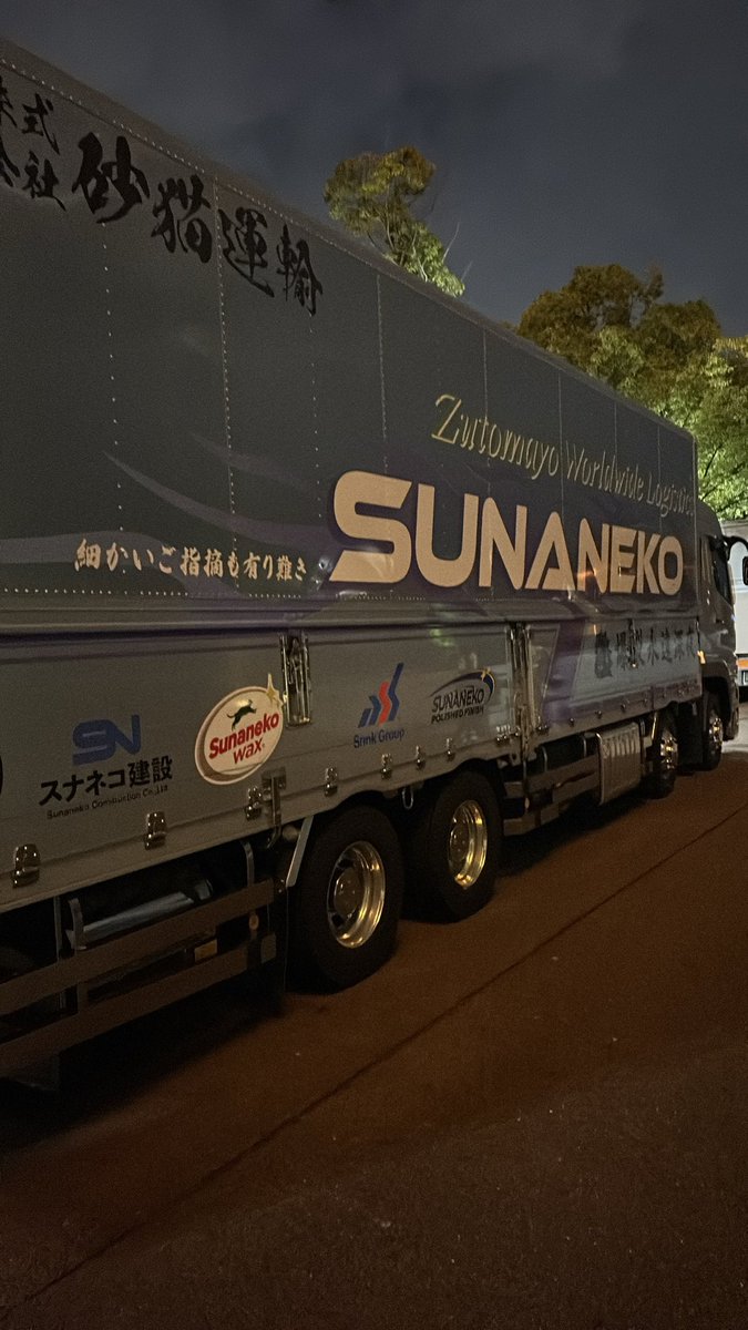 昨日はセンチュリーホールで参戦でした！

2回席だったからめっちゃ遠くに感じてしまった…

個人的にはヤンキーアレンジ最高でした！

 #スナネコ建設