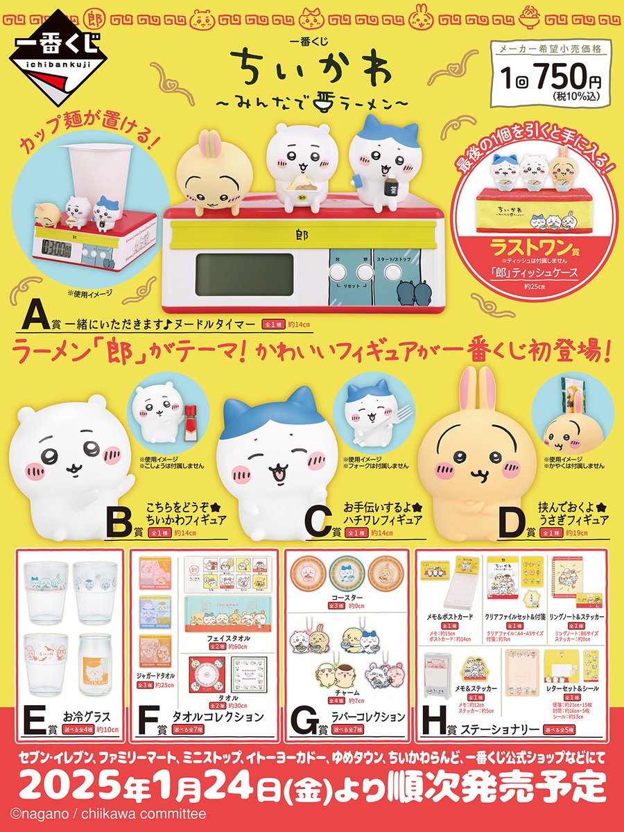 ちいかわ☆お役立ちインフォ on X