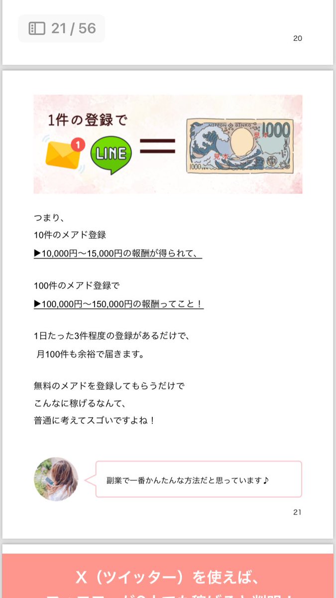アリス@手軽すぎるネット副業 相互100 (@fukugyo_shokai7) on Twitter photo 【無料】副業初心者が即日報酬を生み出し、月30万円を安定して稼ぐ講座 仕組みを一度作れば、あとは毎月軽作業で副収入GET 初心者、未経験でも再現性100%
詳しくは下記から👇
xtmk.net/lp/1yya/7xow
一部特典もお見せします💖 【無料】副業初心者が即日報酬を生み出し、月30万円を安定して稼ぐ講座 仕組みを一度作れば、あとは毎月軽作業で副収入GET 初心者、未経験でも再現性100%
詳しくは下記から👇
xtmk.net/lp/1yya/7xow
一部特典もお見せします💖