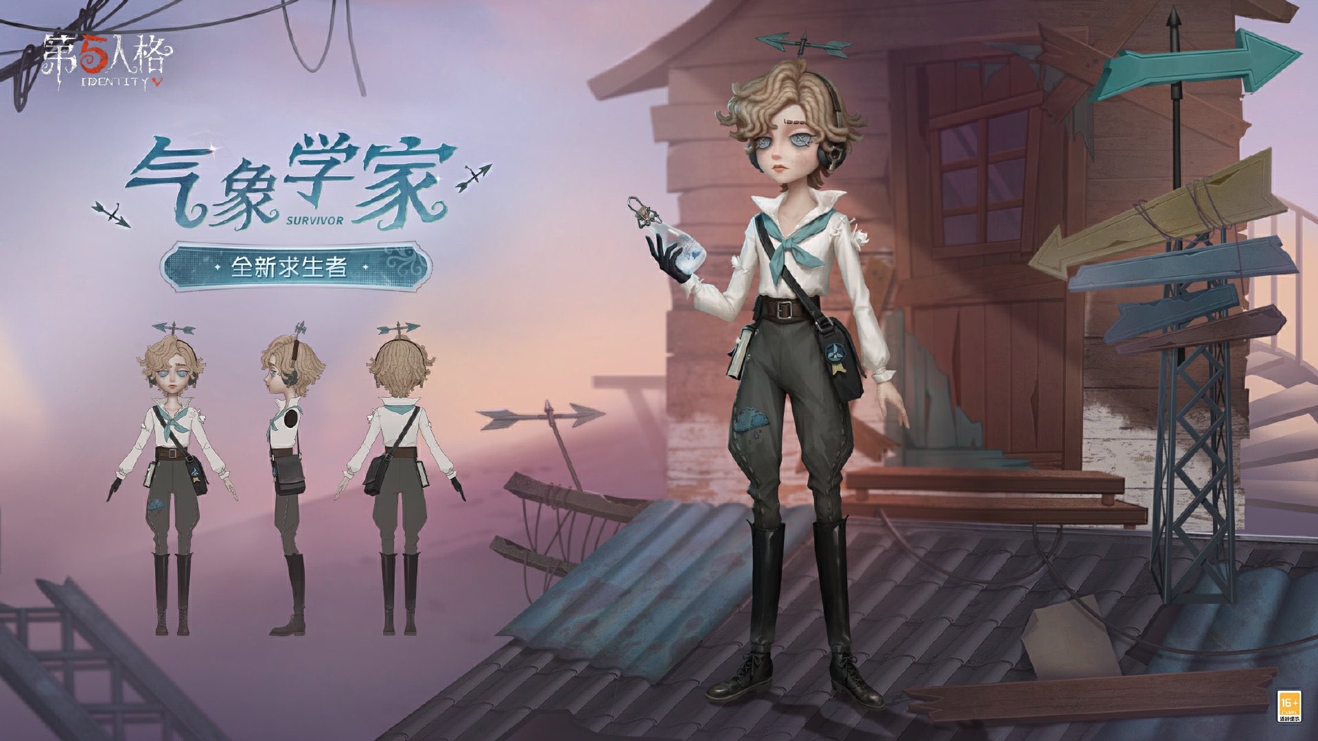 IdentityV 気象学者 GidYdO9bQAA9EYj.jpg