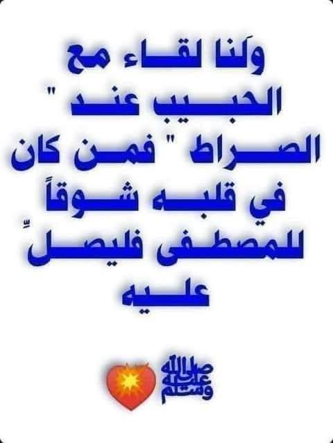 #اللهم_صل_وسلم_على_نبينا_םבםבﷺ