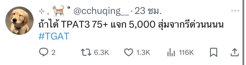 สอบแพท3 ด้วยทำไมผลสอบออกแค่วิชาเดียวหรอคะ #dek68 #TGAT #TGAT68