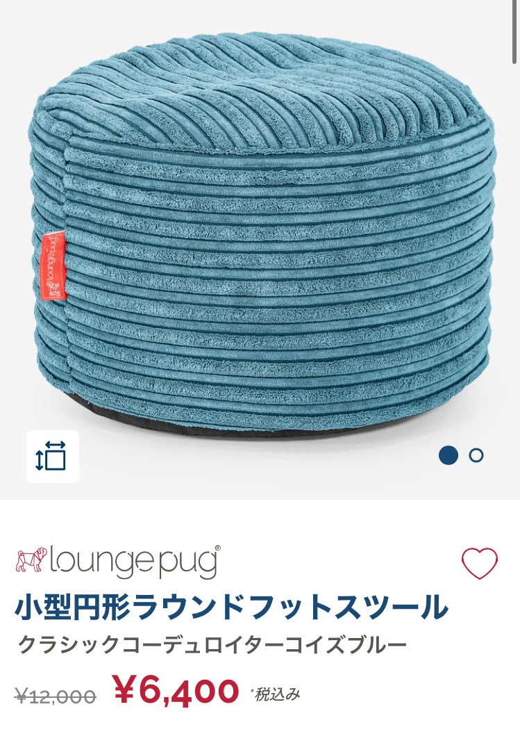 ssb0828's tweet photo. lounge pugの半額セールがアツすぎる🐶🤍
絶妙な色味でどんな部屋にも馴染みそうなビーズクッションが、年始のセールで6千円台から買える！
私が購入したフットスツールは、沈むというよりやや硬めでしっかり足を支えてくれそうな感じでした。
おすすめ💐

https://t.co/ontyzVXo5f https://t.co/6zK7ml5oTO
