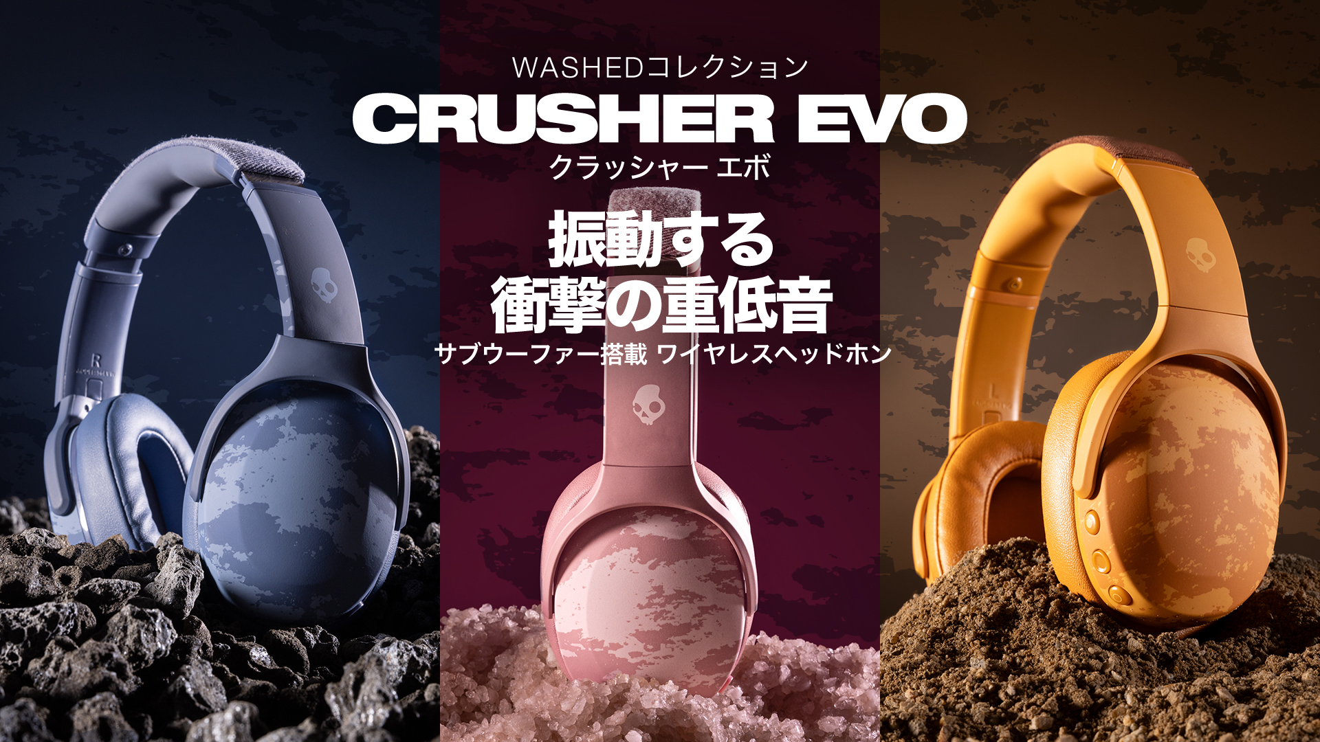 Burton Crusher Evo ワイヤレスヘッドホン 【公式通販】