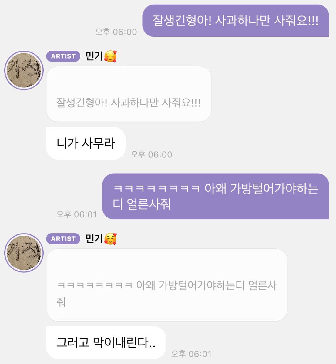 소매치기 : 끝나버렸다... 난 시작도 안해봤는데....