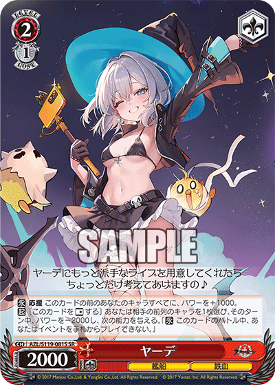 【ヴァイス】アズールレーン　ゴールデン・ハインド（SP／陽向葵ゅか／サイン）1枚 ヴァイス】アズールレーンゴールデン・ハインド（SP／陽向葵ゅか
