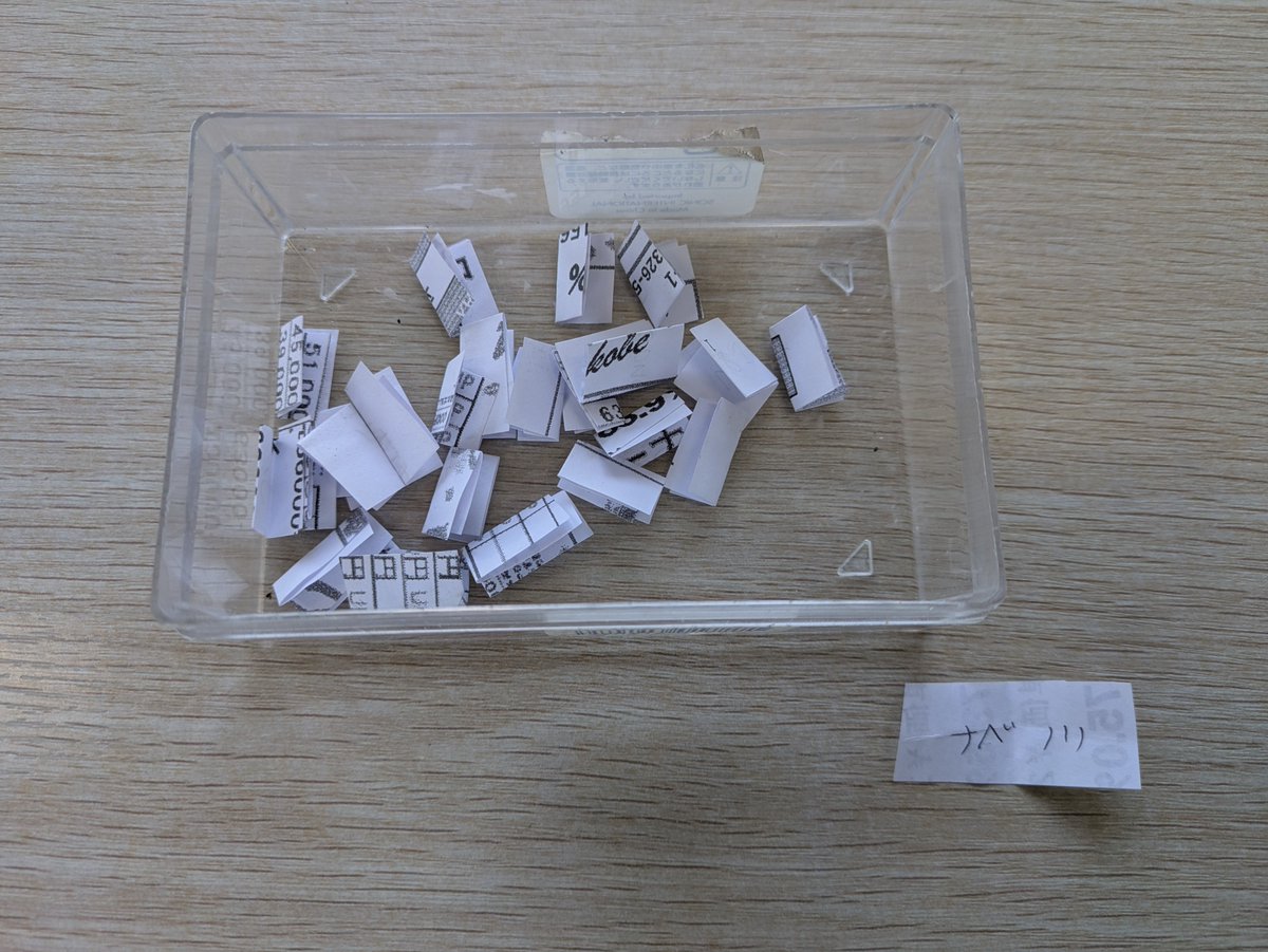 g_m_services's tweet photo. 遅くなりましたが年末募集させて頂きました「ヴィッセル神戸応援ありがとうポスター」の当選者発表です。
応募23名中厳正なる超アナログな抽選にて当選されましたのは・・・

ナベノリさんです!(絵文字省略)

DMお送りしますので送付先住所下さい。
沢山のご応募有難うございました!

#@nabenori1121 https://t.co/rMukBBCZtD