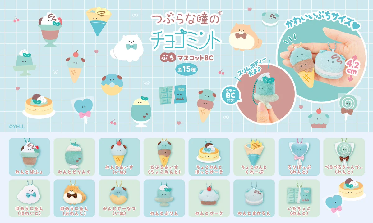 つぶらな瞳の仲間達【公式】 on X: 