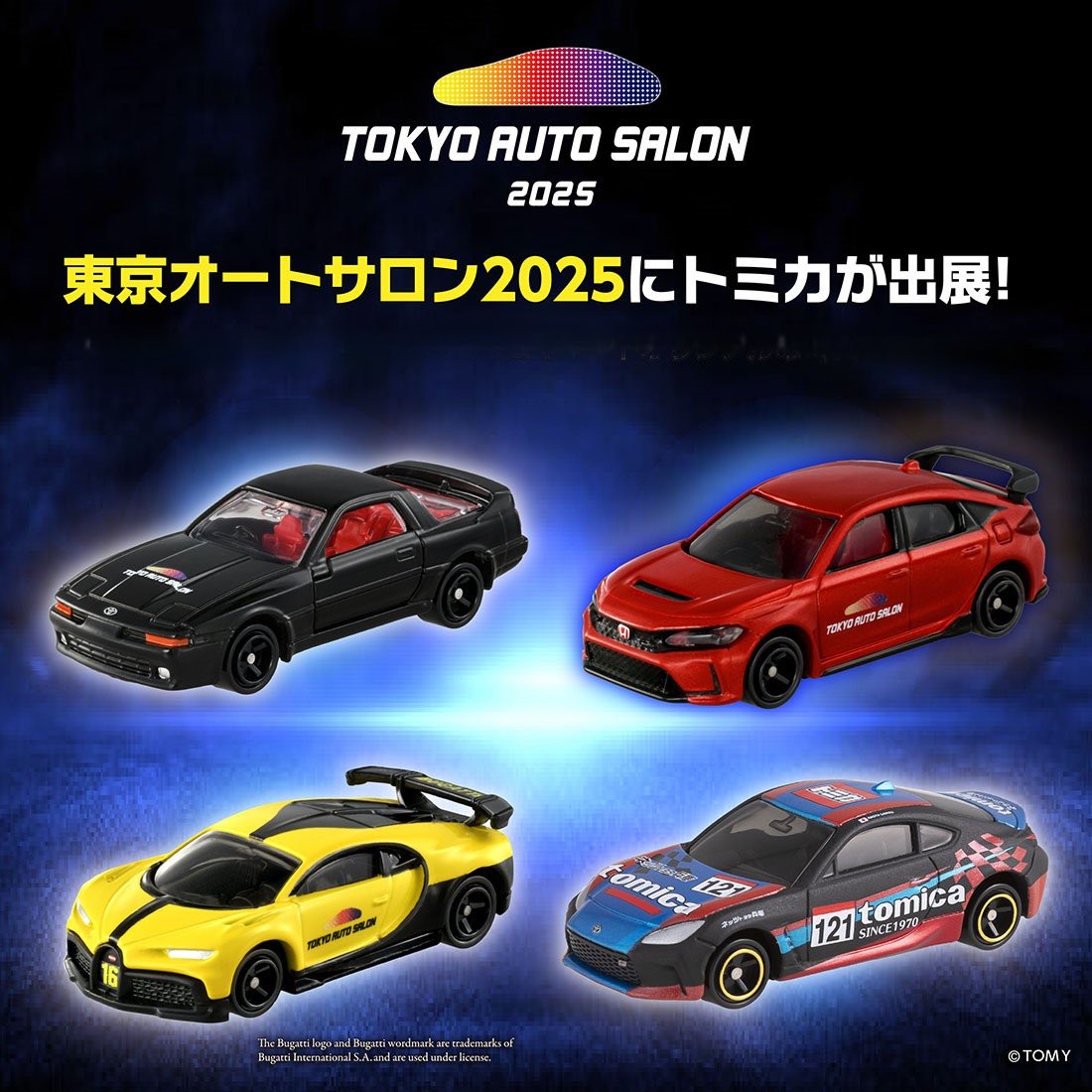 NoaYuuki__'s tweet photo. 【お知らせ】

TOKYO AUTO SALON 2025は、
幕張メッセ 中央モールスペースの
トミカブースに立たせていただきます✨

乃愛が着用しているTシャツや
カッコいいデザインのこのタオルなど
tomicaの大人向けグッズも
販売しているよ！

国際展示場 2Fのトミカ販売ブースでは
4種のトミカが販売されます📣 https://t.co/RM2oOdqrTZ
