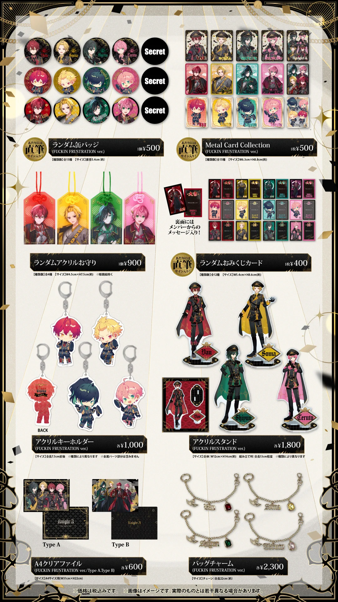 Knight A オフィシャルグッズセット GgvSLRYbEAAlVGZ?format=webp&