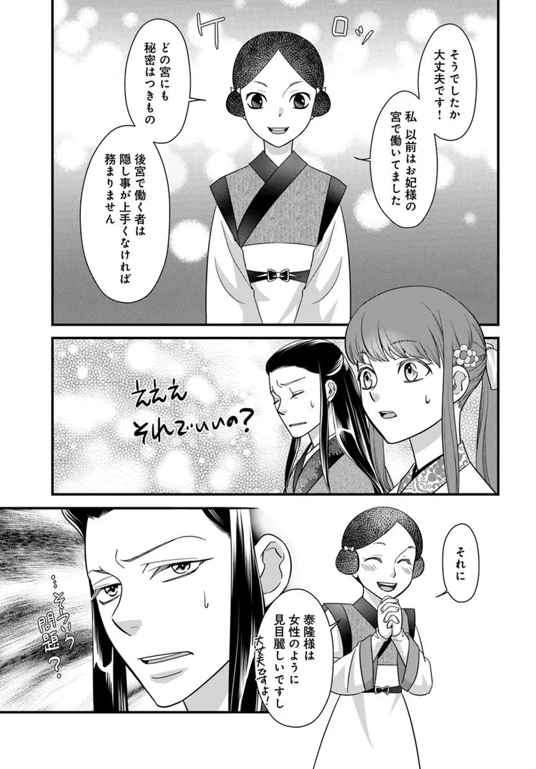 🔔更新情報🔔

『執筆中につき後宮ではお静かに こちら後宮日陰の占い部屋』(漫画:葛井美鳥@mitori_f 原作:田井ノエル@tainoe_tainoel )
2話②を公開しました!
凛可馨の正体は…⁉どうぞお楽しみください!

https://t.co/897ARTq9Ze

#カドコミ #コミックブリッジ #執筆中につき後宮ではお静かに 