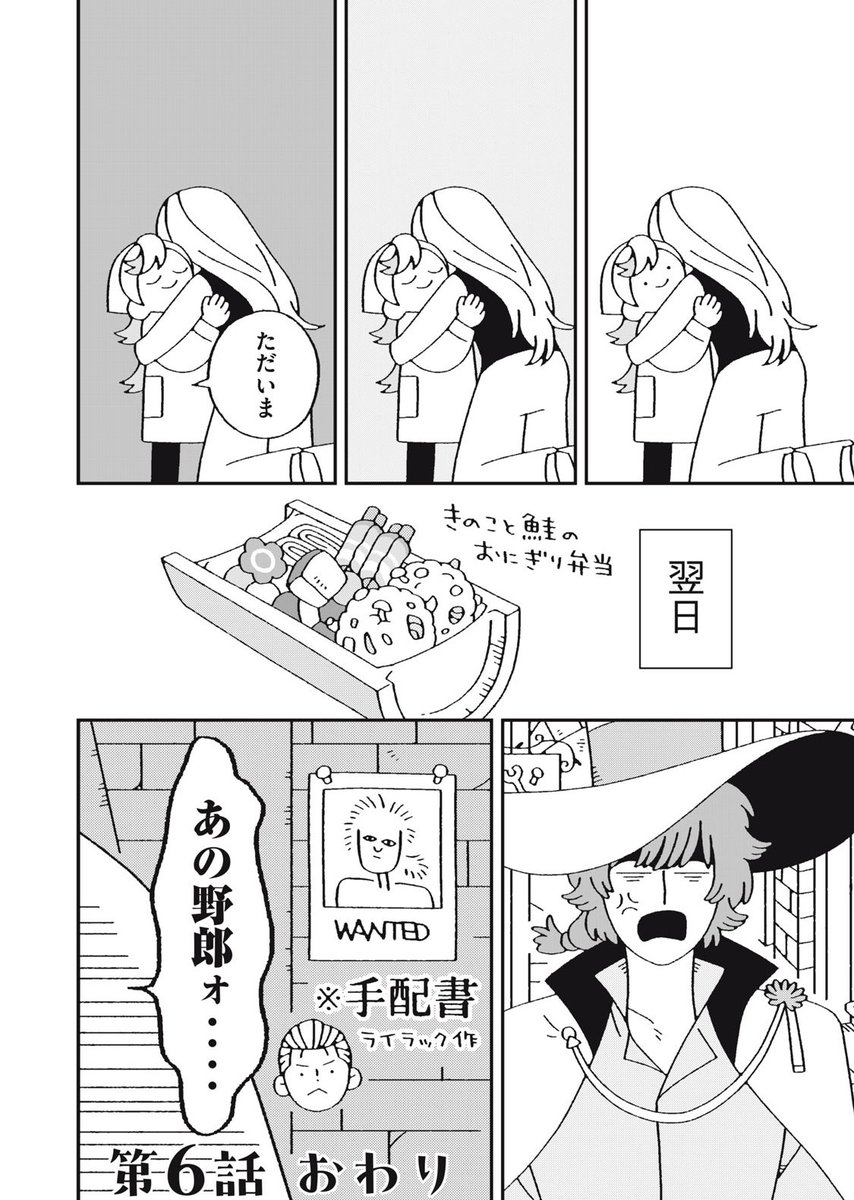 片想い　第五話・第六話（最終話）　台本 片想い 第五話・第六話（最終話） 台本 嫉妬特殊片思い】怪盗キッドに