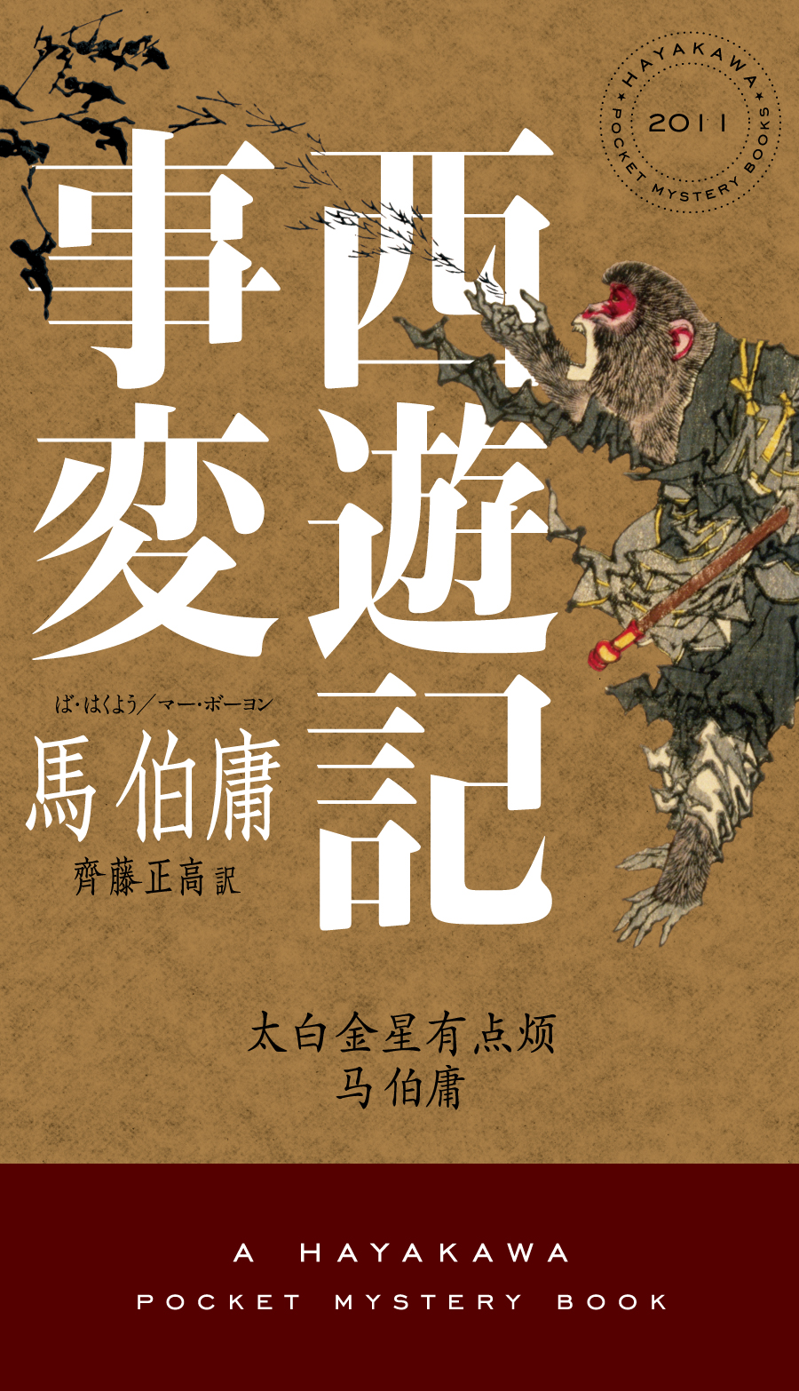 早川書房公式 on X: 