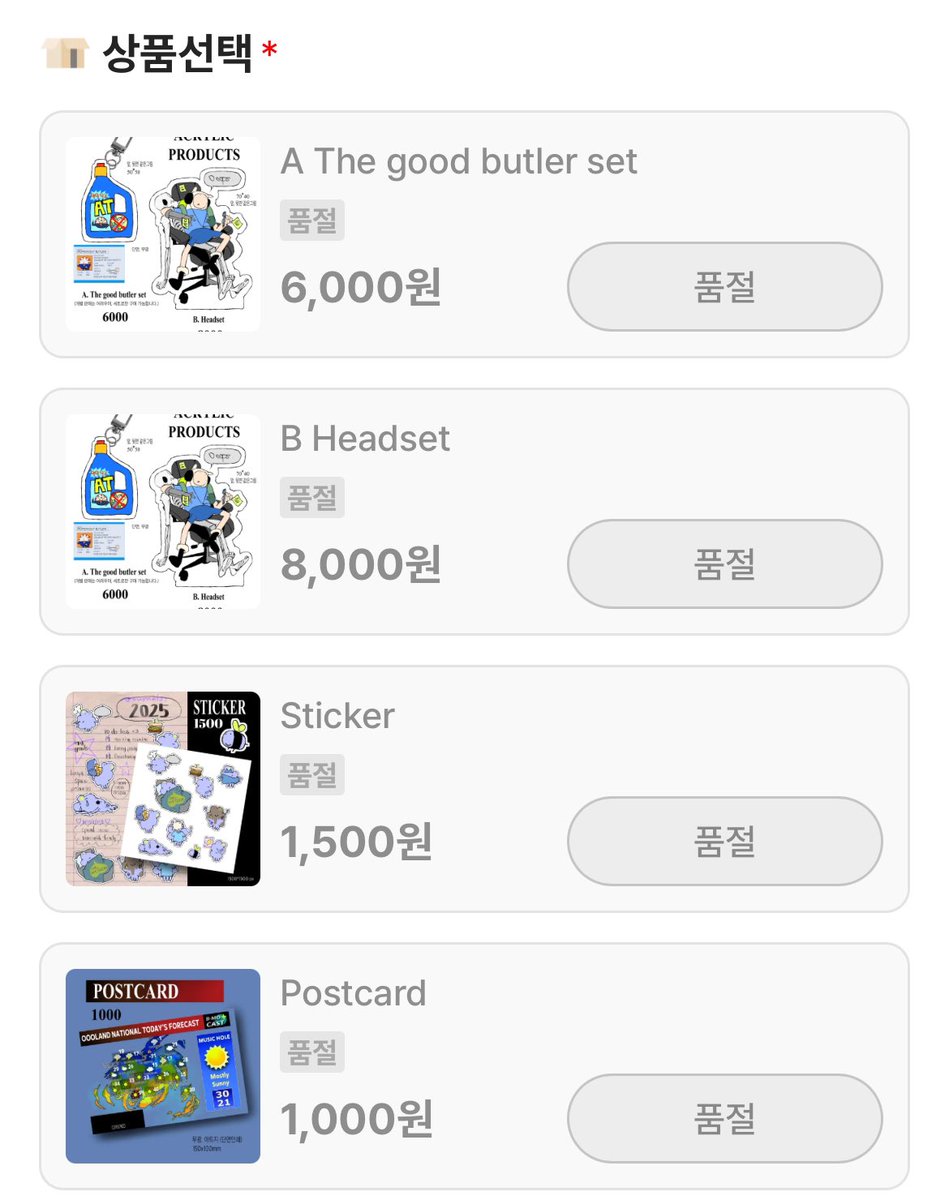 목표 물량 달성으로 폼 조기마감하였습니다
구매 감사드립니다ᐡ ̫ ᐡ