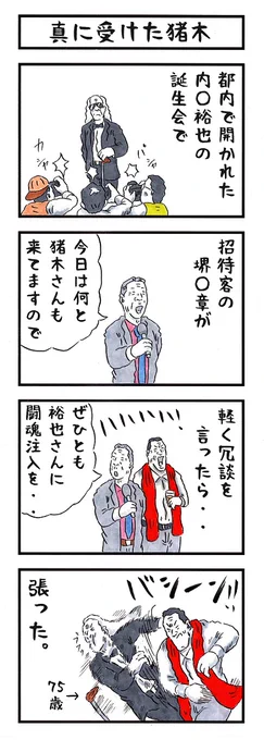 そうか。
今日はロックの日か。
#味のプロレス #今日は何の日 