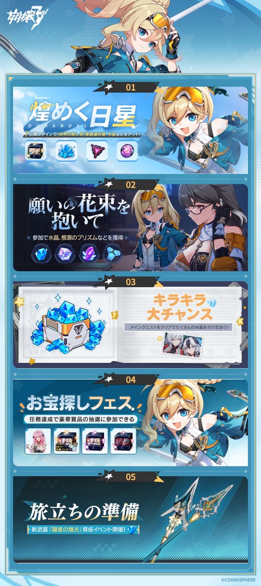 崩壊3rd まとめ売り 崩壊3rd スーサナ 公式グッズ販売中一覧｜ HAKUTEA