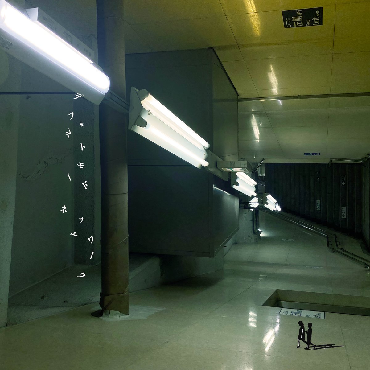 ⚡️BLA information⚡️

🎐本日より🎐

🏮🏮🏮🏮🏮🏮🏮🏮
新3部作

第二話
「デフォルトモードネットワーク」
🏮🏮🏮🏮🏮🏮🏮🏮

🎧 friendship.lnk.to/DMN_BLA

<a href="/friends_hipland/">FRIENDSHIP.</a> からリリース開始！