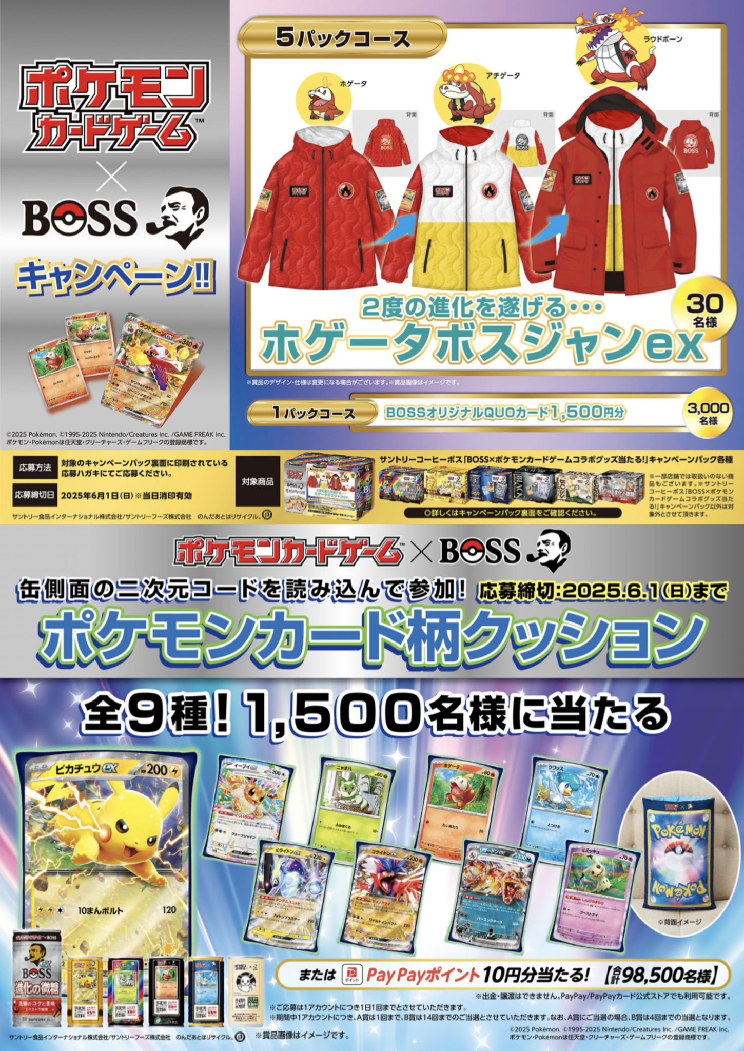 【値下げ】ポケモン BOSS ミミッキュ ポケモンカード柄クッション 非売品 ボス ポケモン ミミッキュ クッション - メルカリ