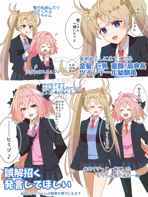 学パロ※強めの幻覚 