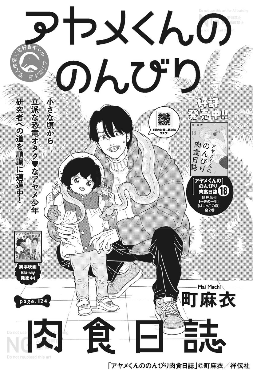 アヤメくんののんびり肉食日誌1-17 28冊初版セット アヤメくんののんびり