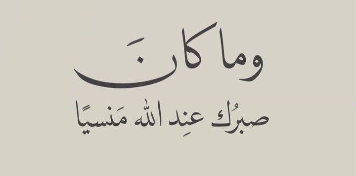 •
 الباقيات الصالحات 

سُبحان الله ، الحمدلله ، لا إله إلا الله ، الله أكبر ، سُبحان الله وبحمده ، سُبحان الله العظيم ، استغفرالله واتوب اليه.
•
🍃🌻🌸•┈┈• ❀ 🌴 ❀ •┈┈•🌸🌻🍃